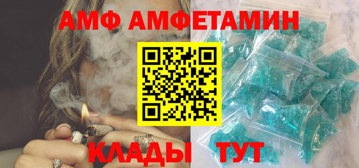 Amphetamine VHQ  Вход с VPN  Amphetamine  Павловский Посад 