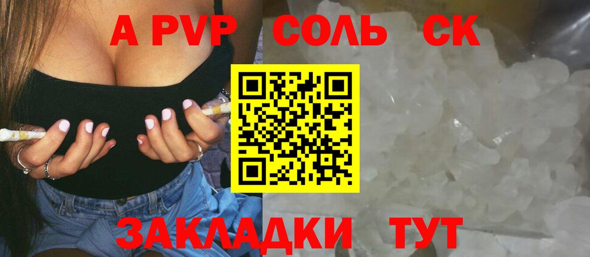 Альфа ПВП СК  Вход с VPN  Павловский Посад 