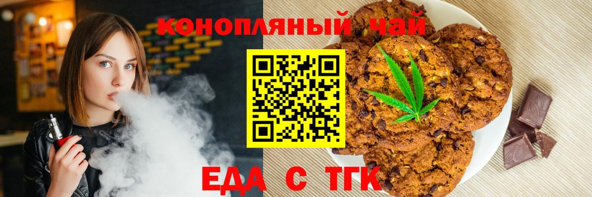 Cannafood марихуана  Вход с VPN  Павловский Посад 