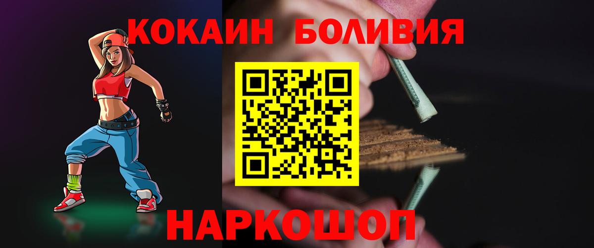 КОКАИН Колумбийский Павловский Посад
