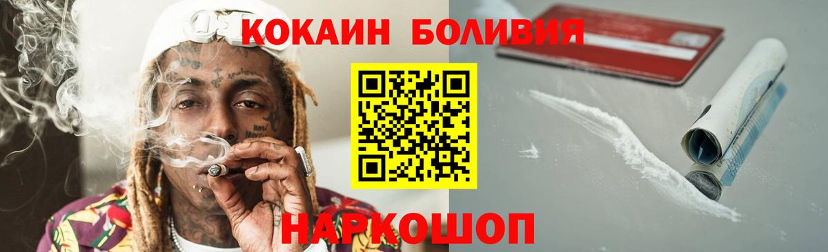 Павловский Посад  Cocaine Fish Scale  Кокаин  Вход с VPN 
