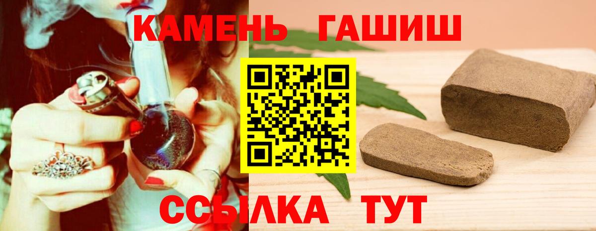 ГАШ hashish Павловский Посад