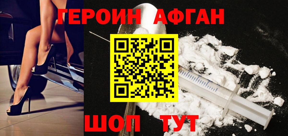 ГЕРОИН гречка Павловский Посад