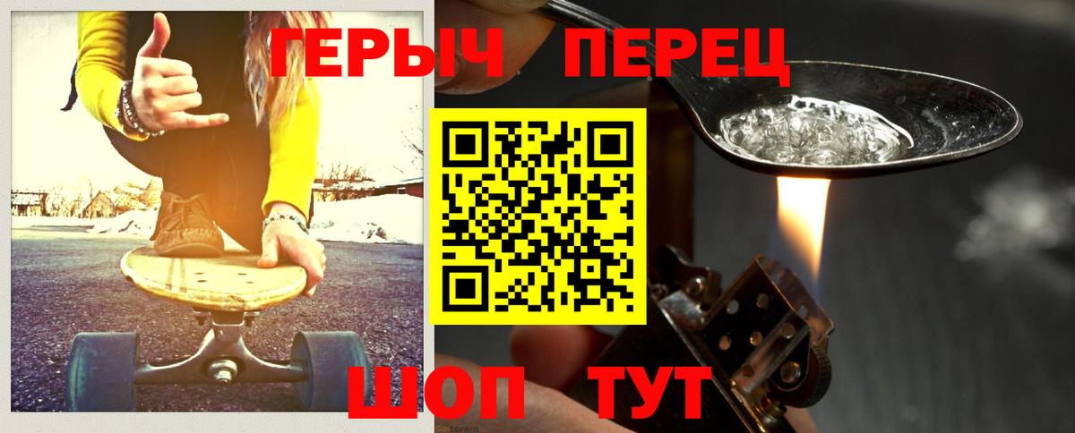Павловский Посад  ГЕРОИН  Вход с VPN  Героин белый 