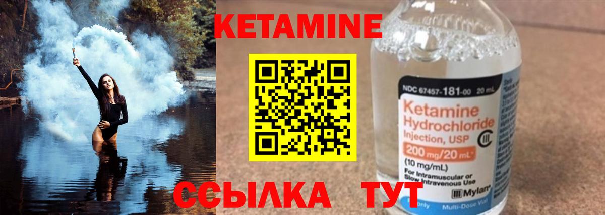 Кетамин ketamine  Вход с VPN  Кетамин ketamine  Павловский Посад 