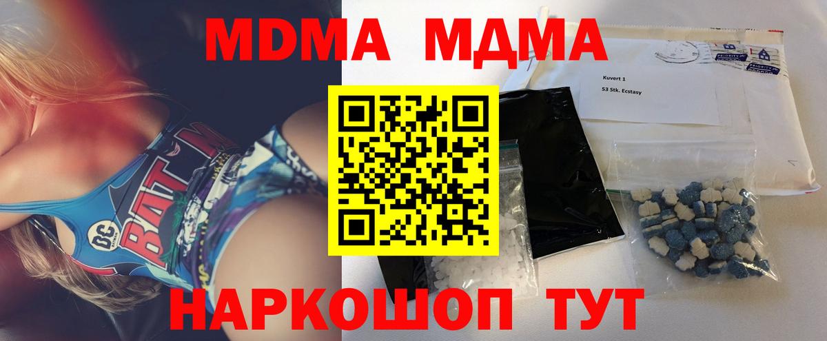 MDMA молли  MDMA VHQ  Павловский Посад  MDMA  Вход с VPN 