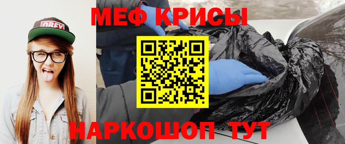 Мефедрон мука Павловский Посад