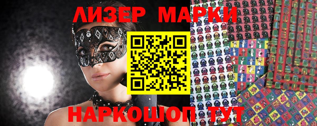 Марки N-bome 1,8мг  Вход с VPN  Павловский Посад  Марки N-bome 1,8мг 