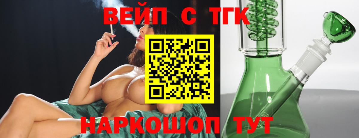 Дистиллят ТГК THC oil Павловский Посад