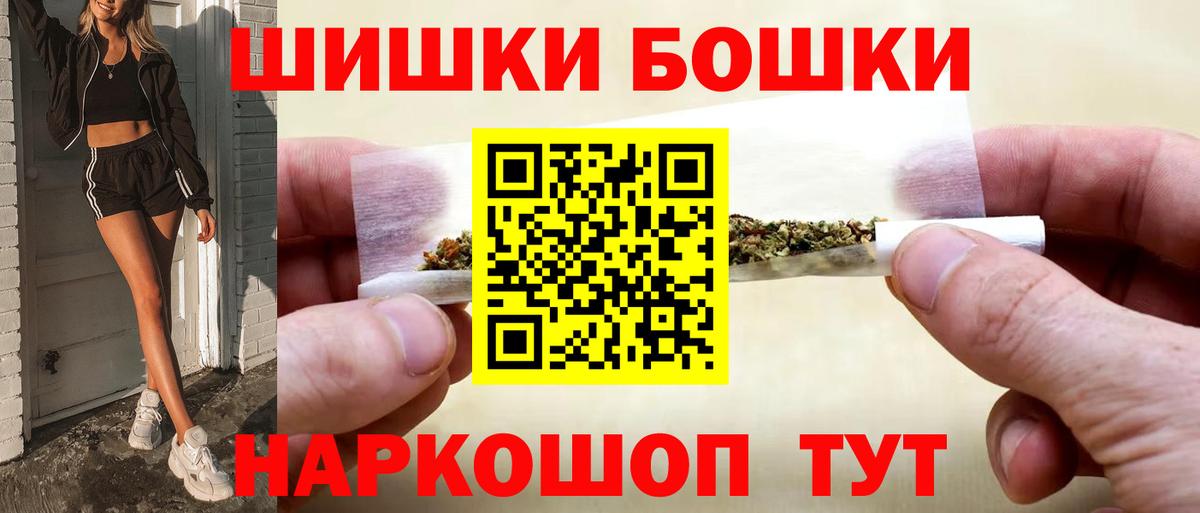 Марихуана THC 21% Павловский Посад